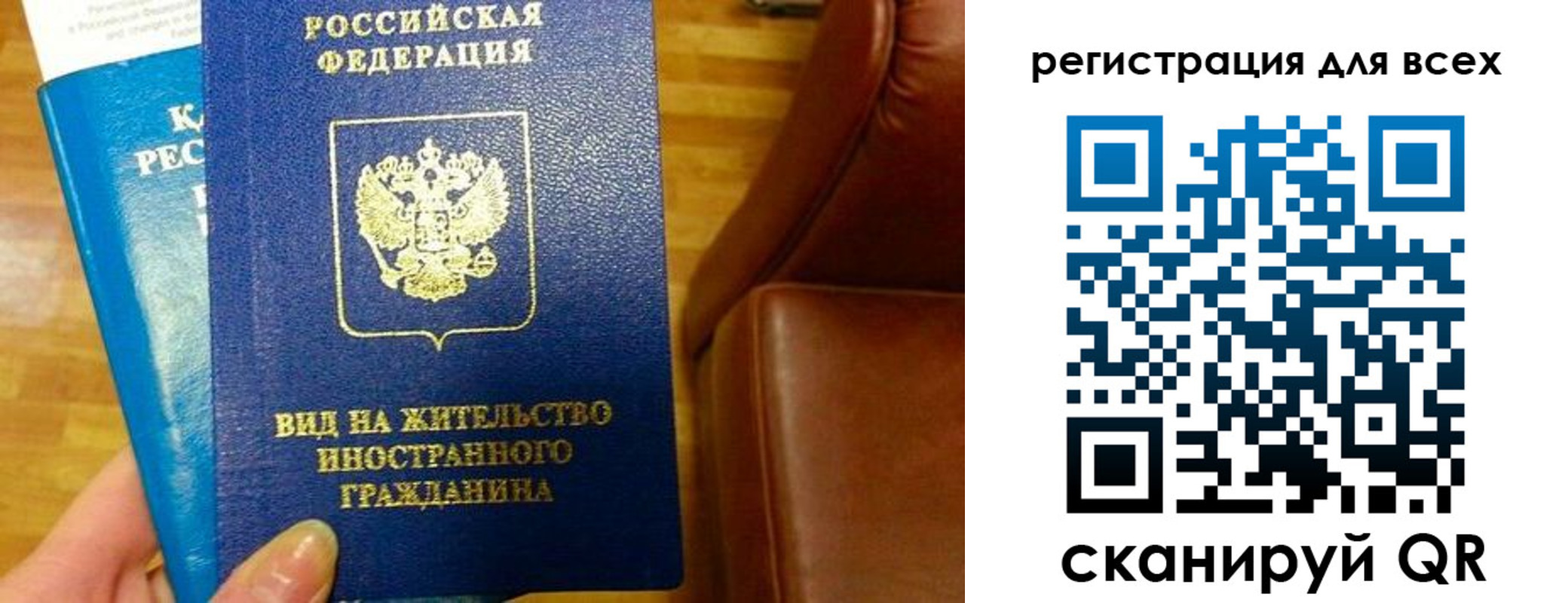 где прописаться в Инте