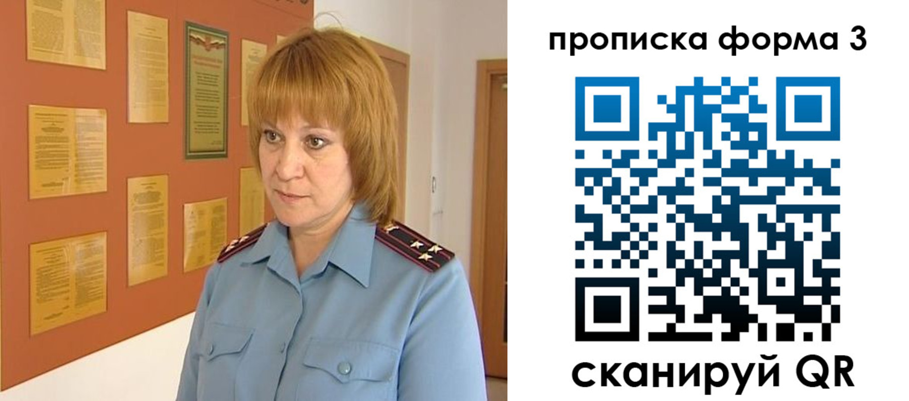 временная регистрация надежно в Инте