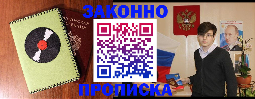 прописка регистрация в Инте