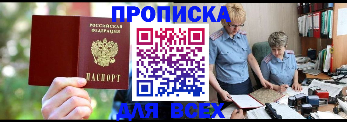 регистрация в Инте
