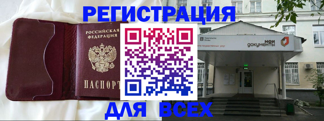 прописка поиск в Инте