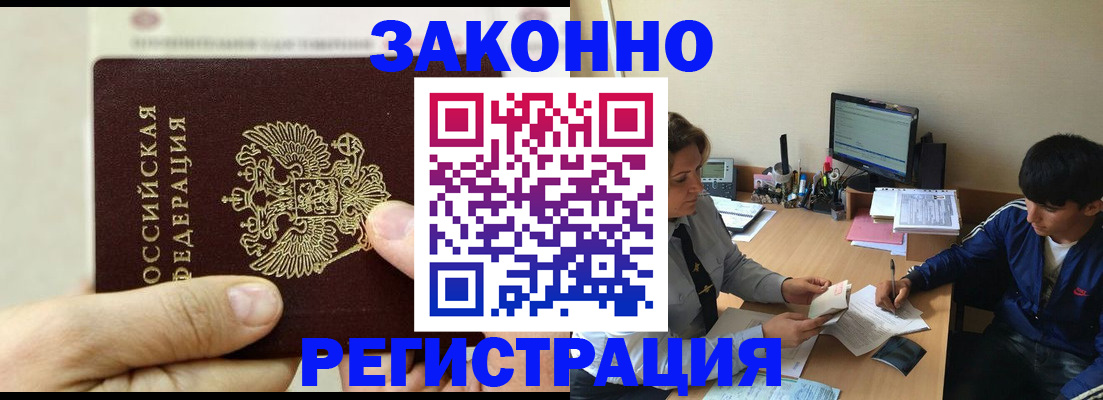 регистрация для школы в Инте