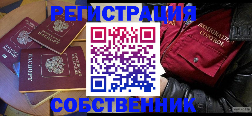 временная регистрация недорого в Инте