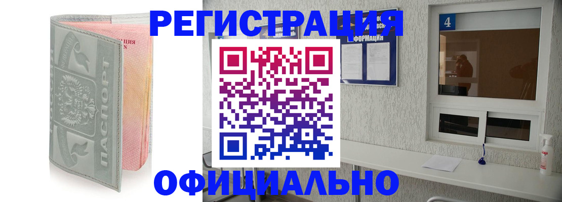 прописка иностранных граждан в Инте