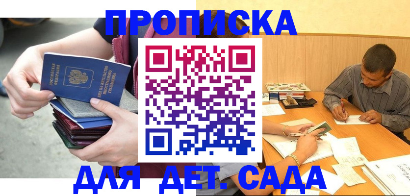 временная регистрация законно в Инте